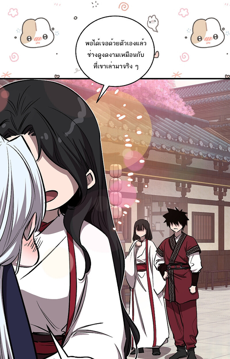 Childhood Friend of the Zenith ตอนที่ 60 17