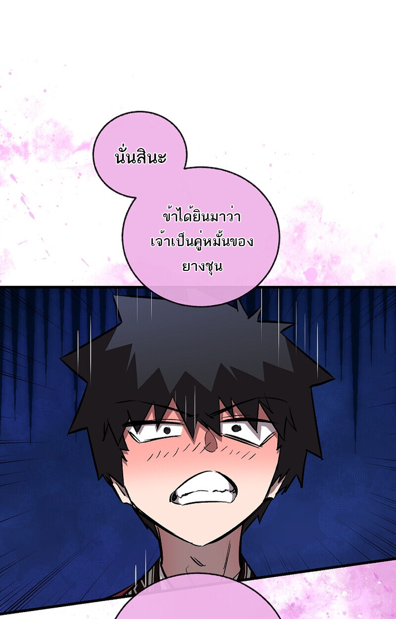 Childhood Friend of the Zenith ตอนที่ 60 19