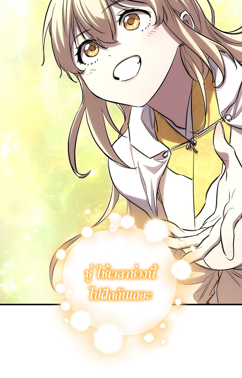 Childhood Friend of the Zenith ตอนที่ 60 23
