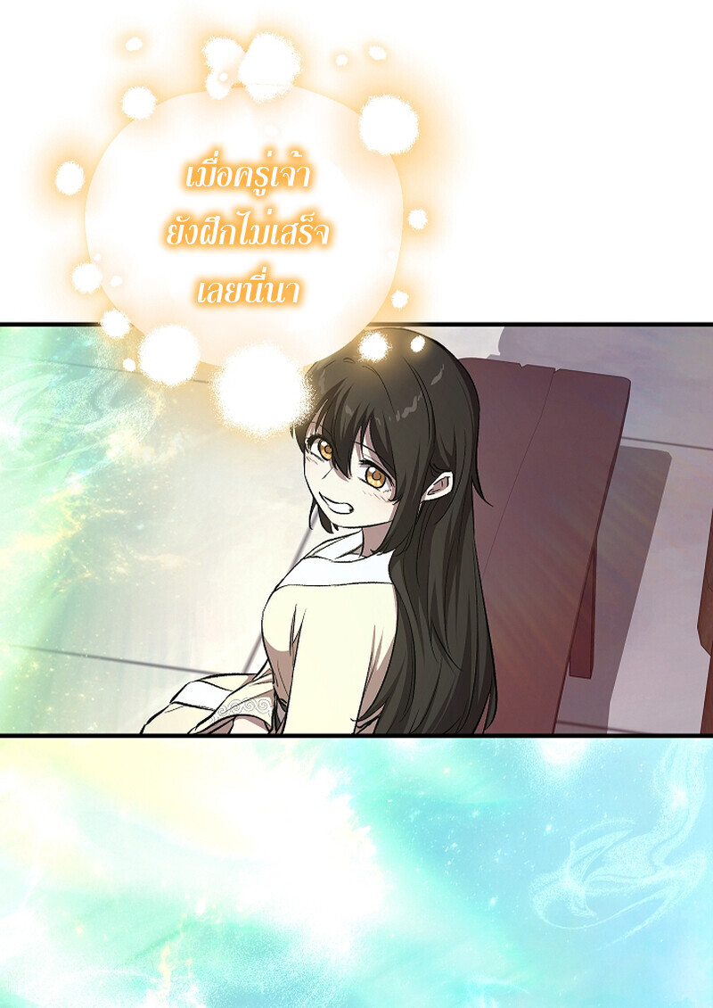 Childhood Friend of the Zenith ตอนที่ 60 24