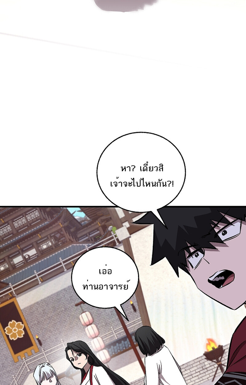 Childhood Friend of the Zenith ตอนที่ 60 27
