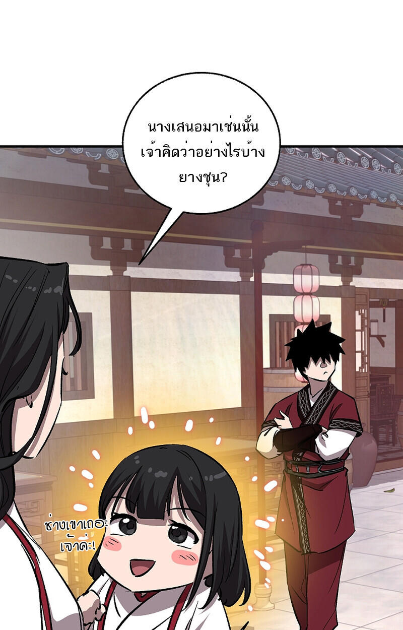 Childhood Friend of the Zenith ตอนที่ 60 30