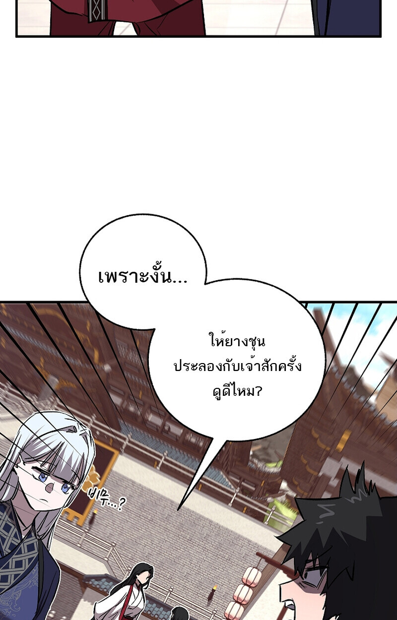 Childhood Friend of the Zenith ตอนที่ 60 38