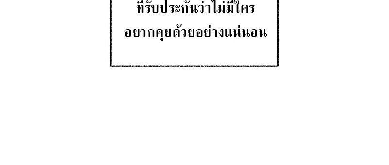 Childhood Friend of the Zenith ตอนที่ 60 40