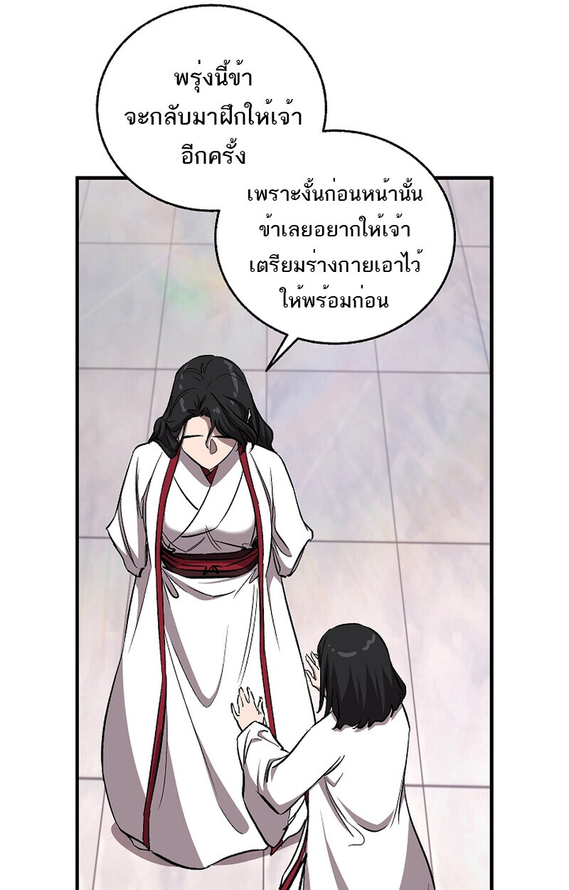Childhood Friend of the Zenith ตอนที่ 60 41