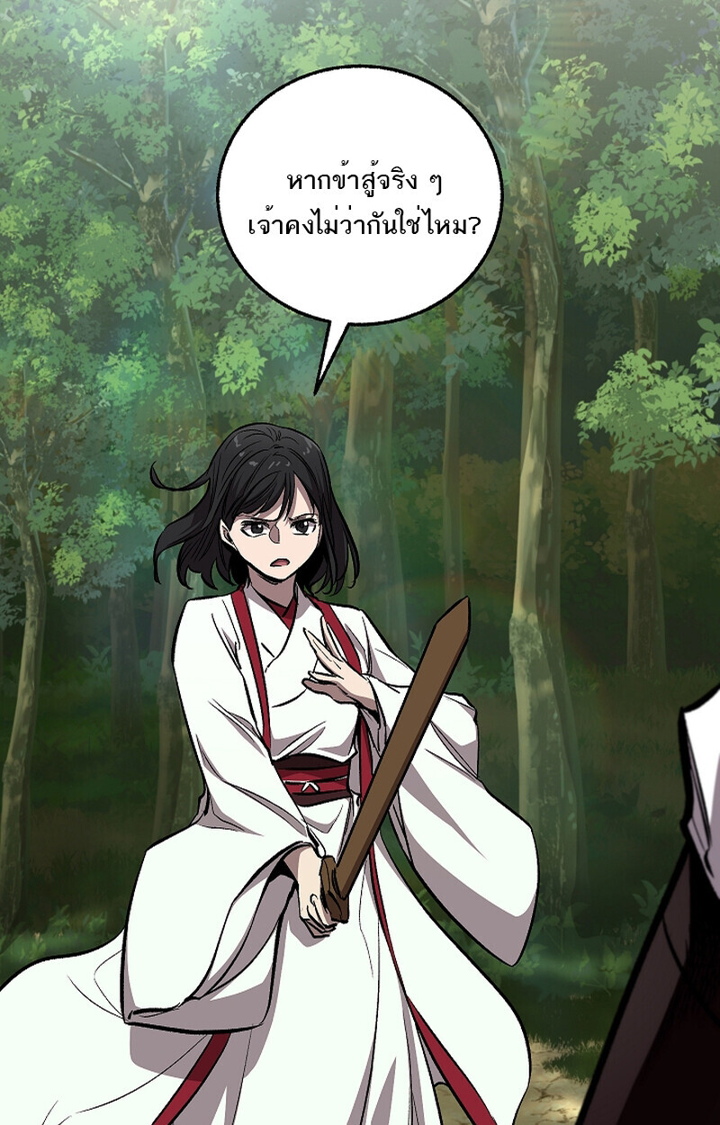 Childhood Friend of the Zenith ตอนที่ 60 48