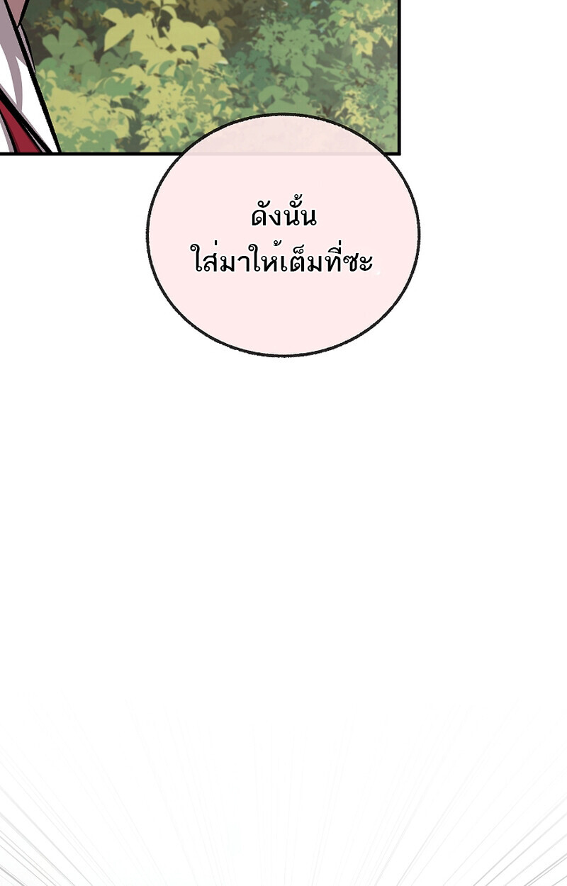 Childhood Friend of the Zenith ตอนที่ 60 52