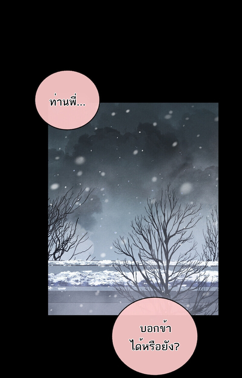 Childhood Friend of the Zenith ตอนที่ 60 56