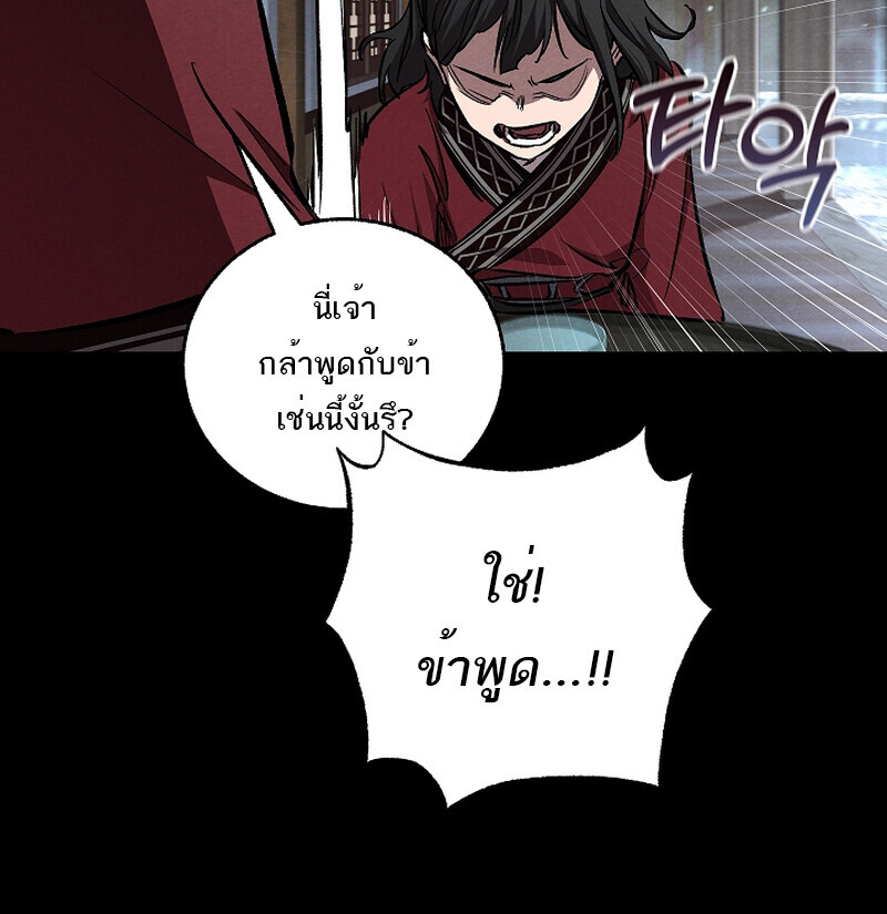 Childhood Friend of the Zenith ตอนที่ 60 63