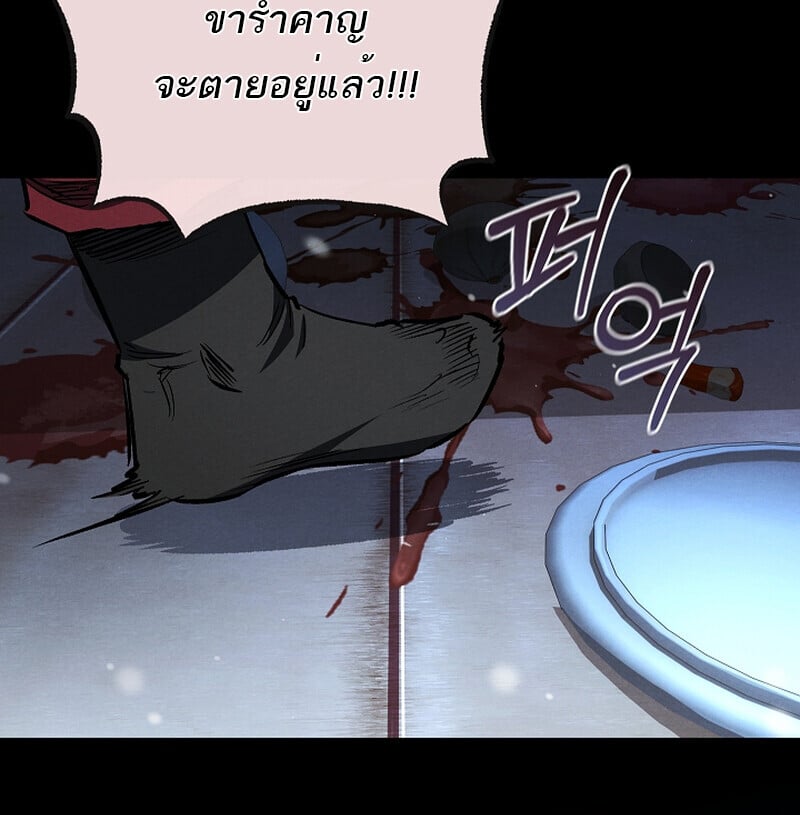 Childhood Friend of the Zenith ตอนที่ 60 71