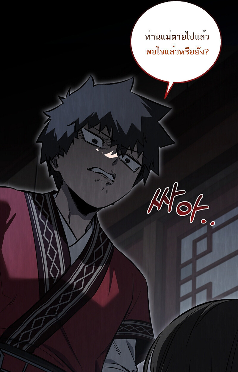 Childhood Friend of the Zenith ตอนที่ 60 72