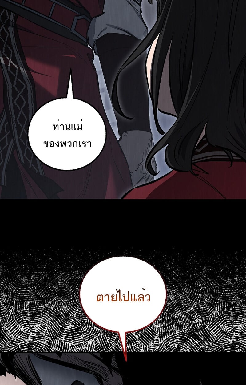 Childhood Friend of the Zenith ตอนที่ 60 73