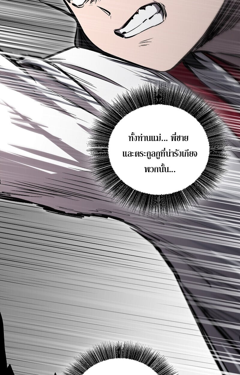 Childhood Friend of the Zenith ตอนที่ 60 81