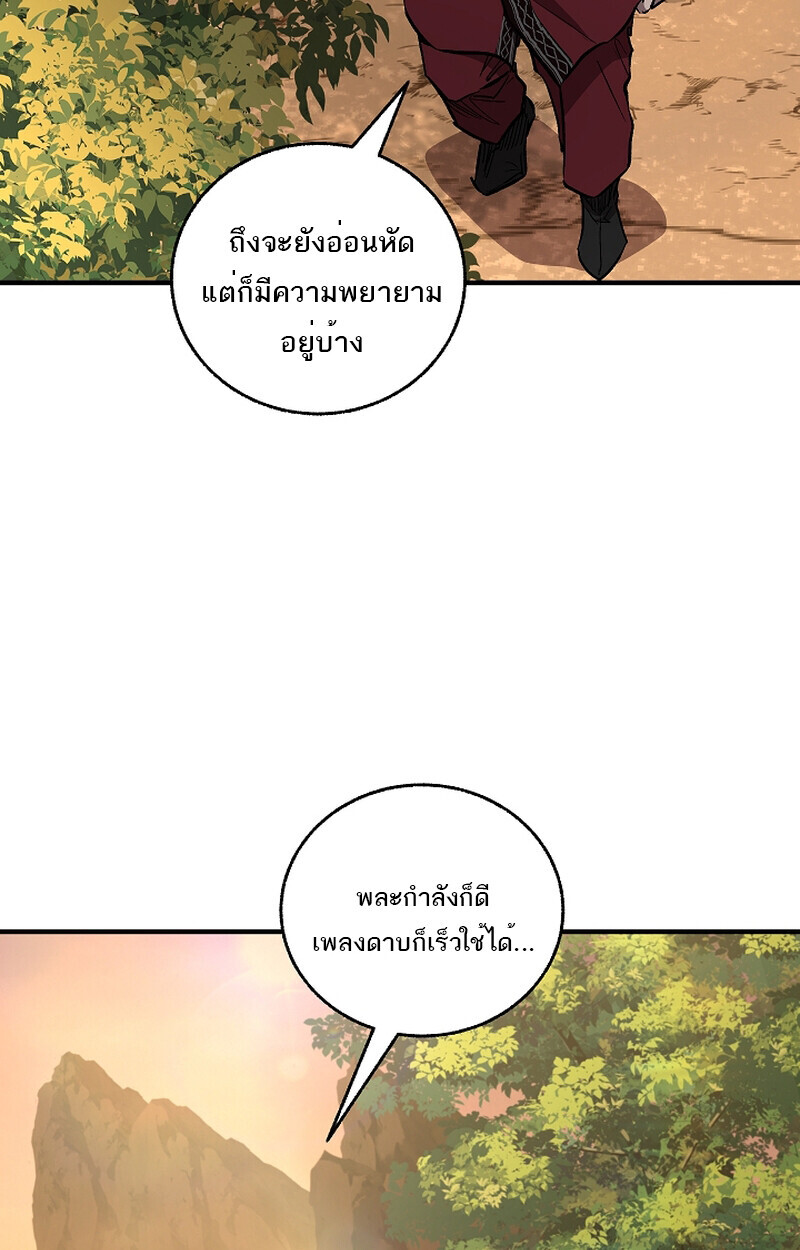 Childhood Friend of the Zenith ตอนที่ 60 92