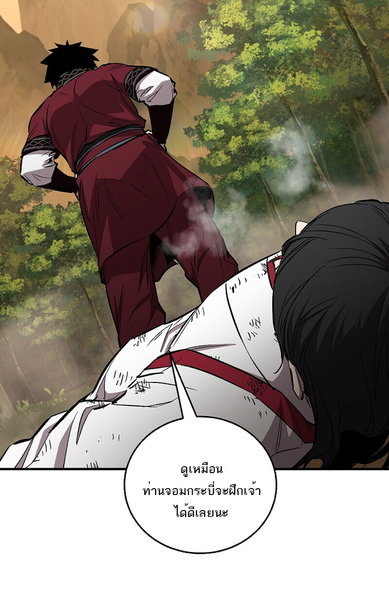 Childhood Friend of the Zenith ตอนที่ 60 93