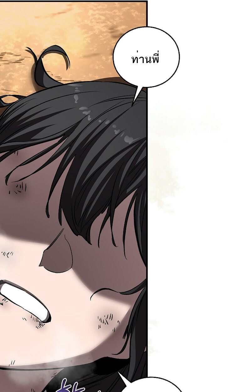 Childhood Friend of the Zenith ตอนที่ 60 95