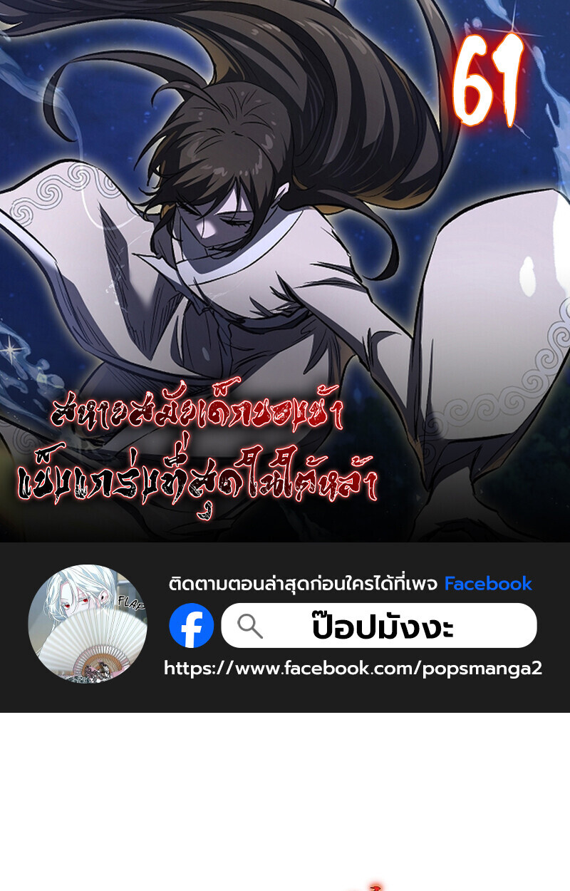 Childhood Friend of the Zenith ตอนที่ 61 1