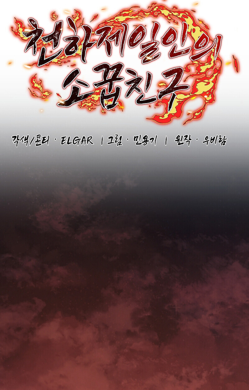 Childhood Friend of the Zenith ตอนที่ 61 2