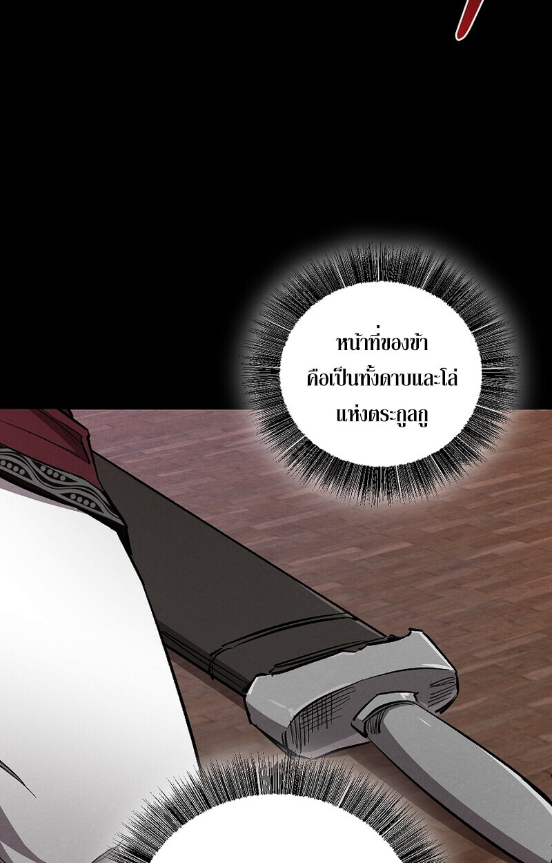 Childhood Friend of the Zenith ตอนที่ 61 20
