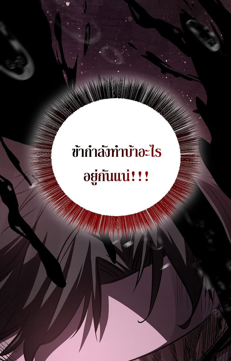 Childhood Friend of the Zenith ตอนที่ 61 26