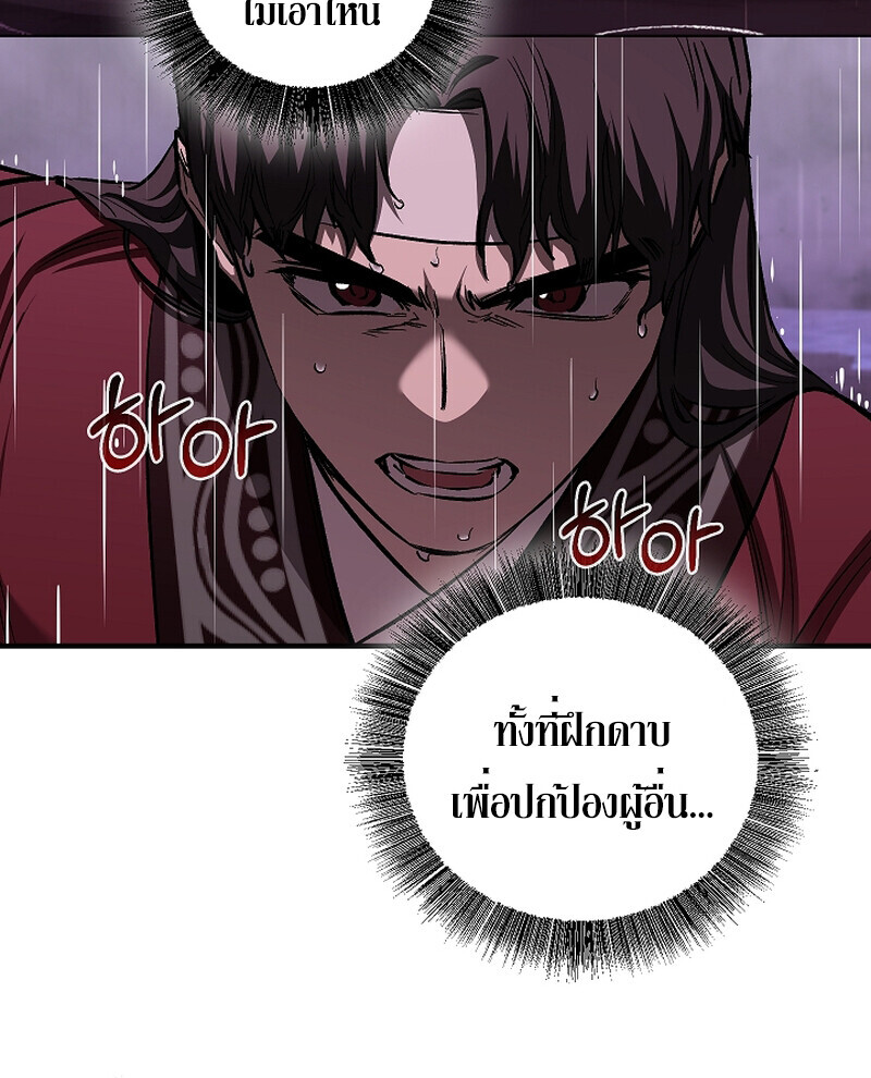Childhood Friend of the Zenith ตอนที่ 61 33