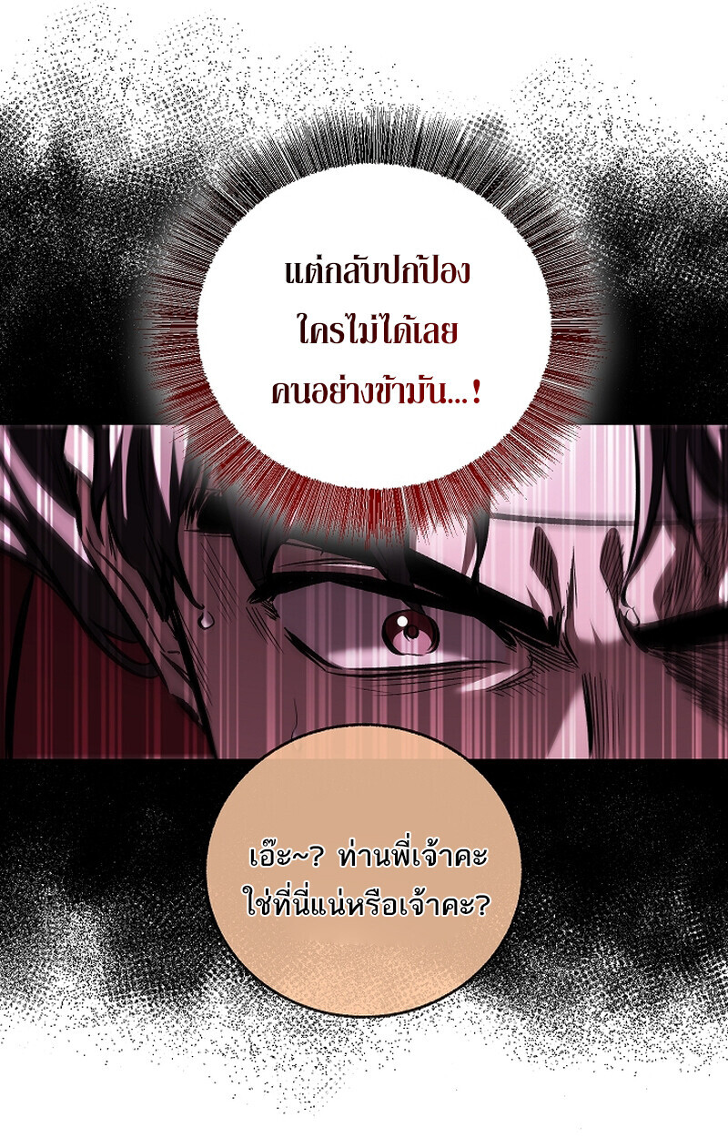 Childhood Friend of the Zenith ตอนที่ 61 34