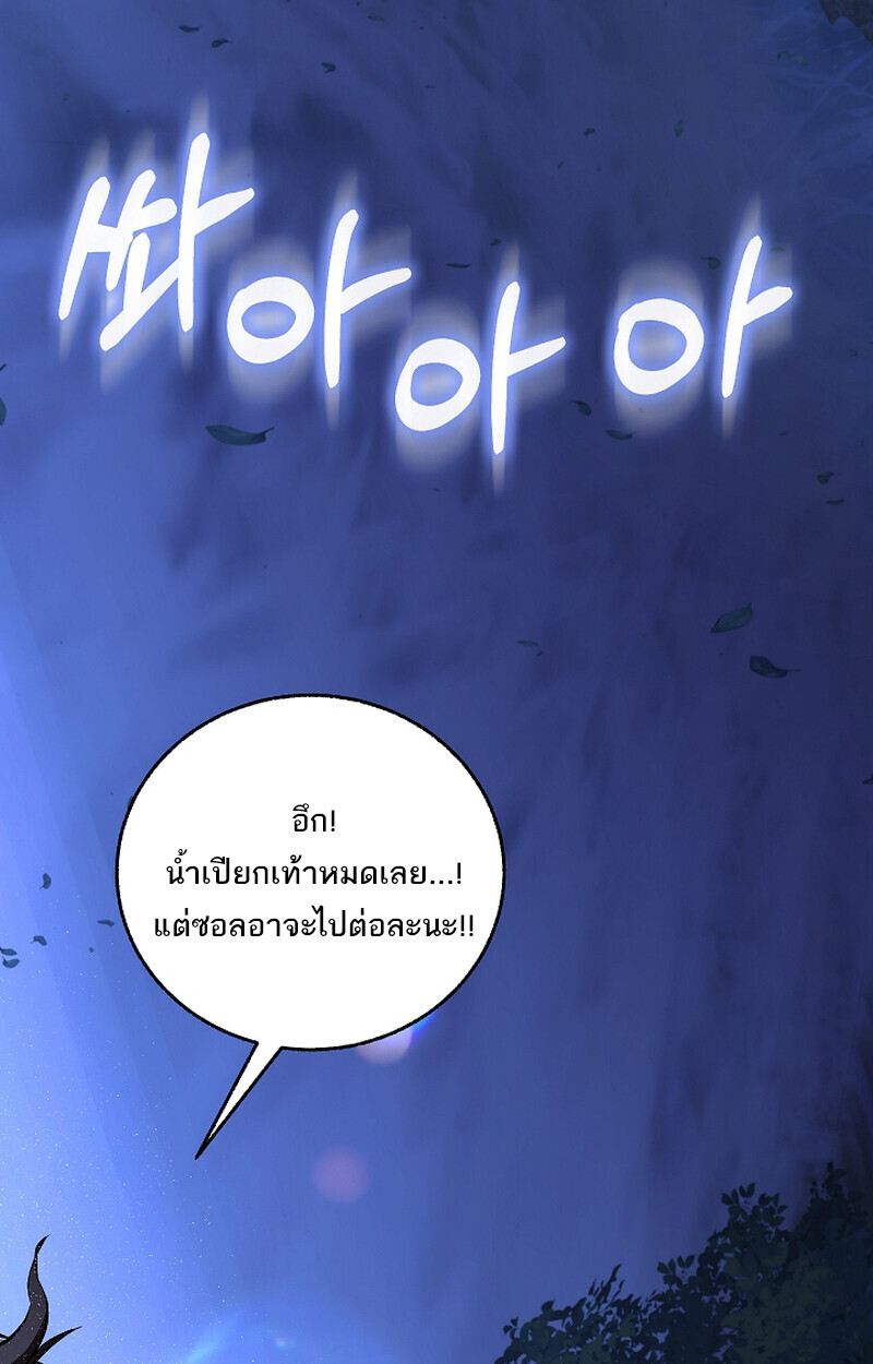 Childhood Friend of the Zenith ตอนที่ 61 39