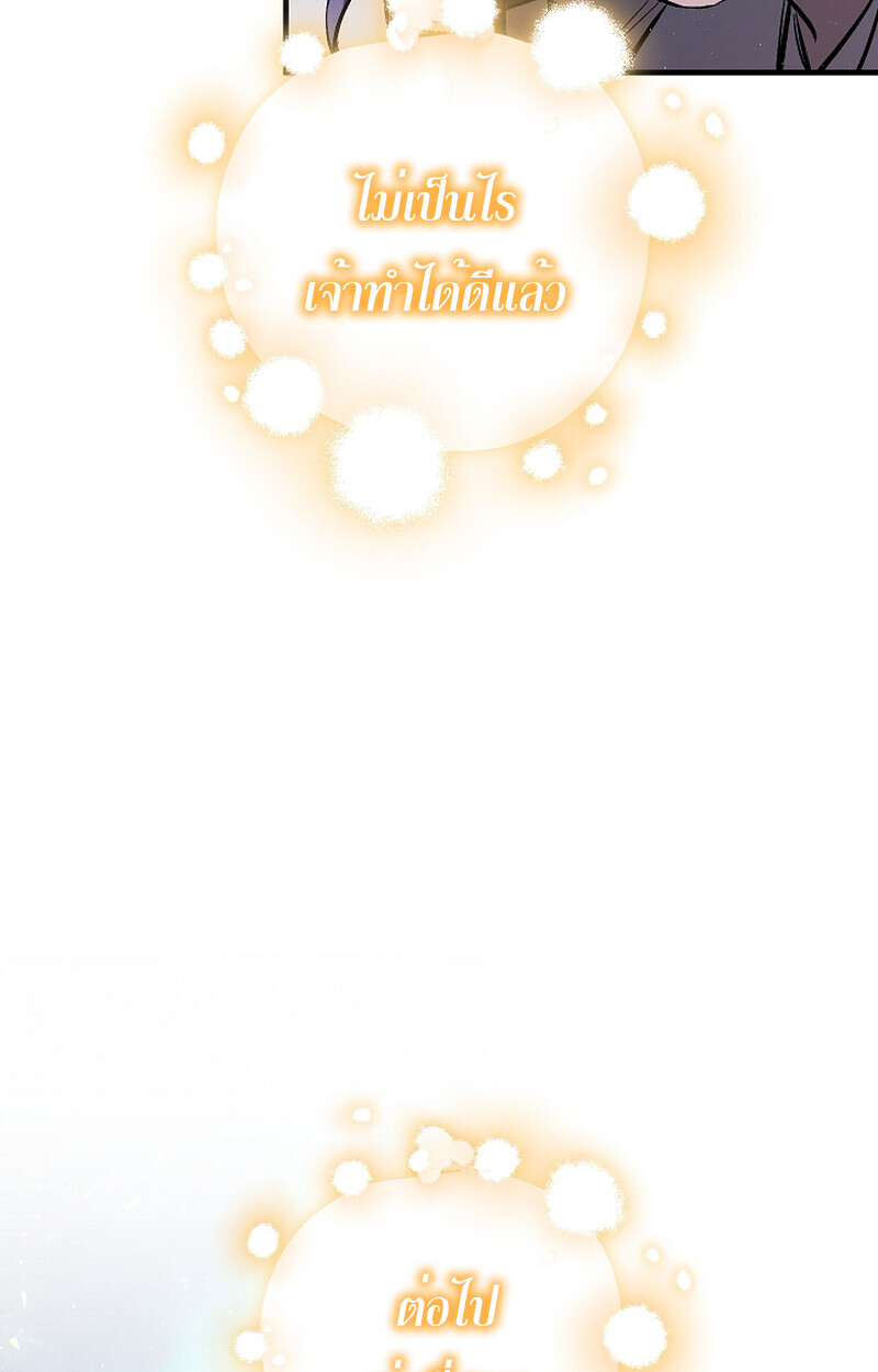 Childhood Friend of the Zenith ตอนที่ 61 44