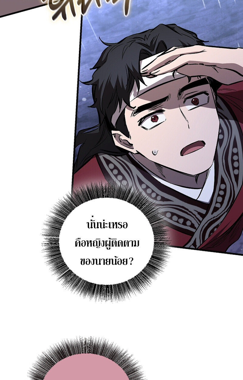 Childhood Friend of the Zenith ตอนที่ 61 51