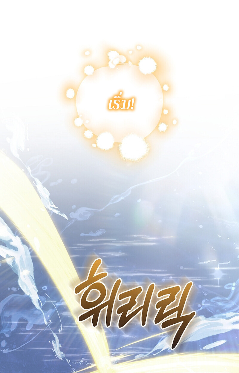 Childhood Friend of the Zenith ตอนที่ 61 54