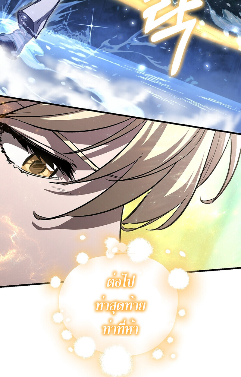 Childhood Friend of the Zenith ตอนที่ 61 59