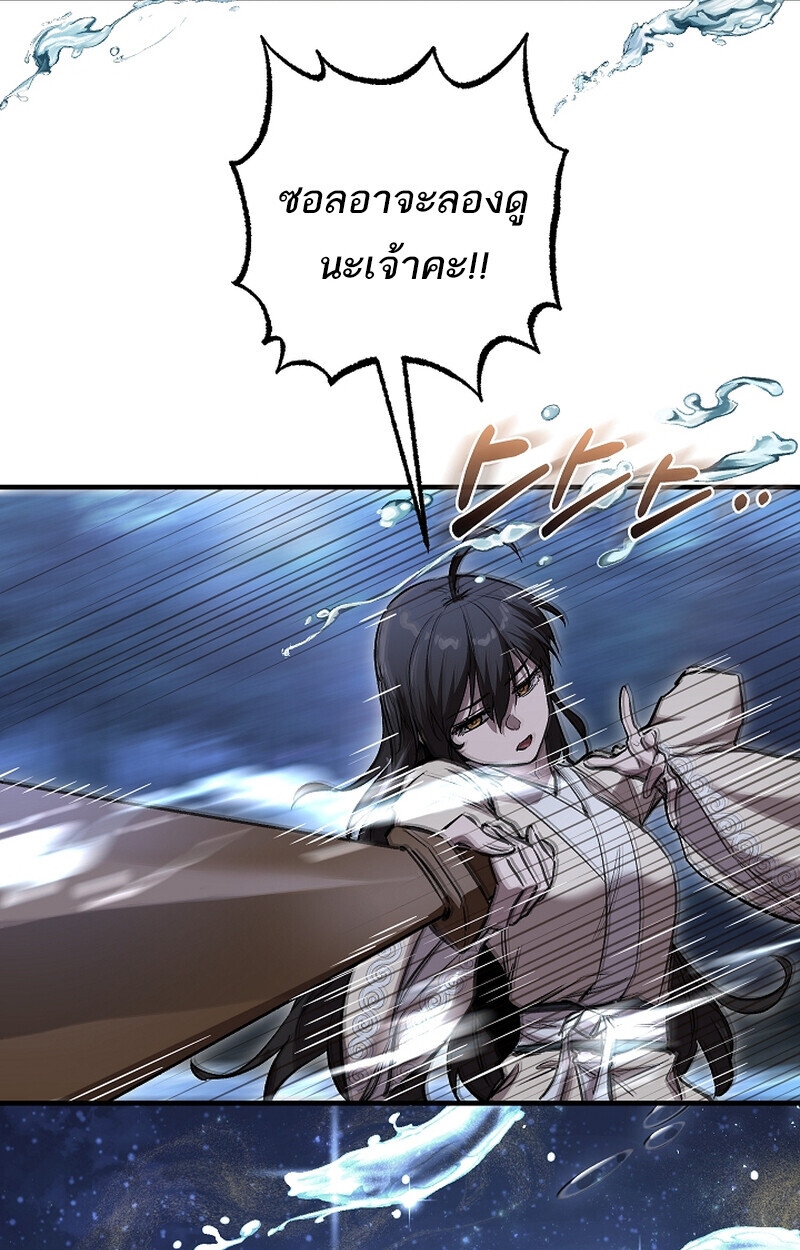 Childhood Friend of the Zenith ตอนที่ 61 61