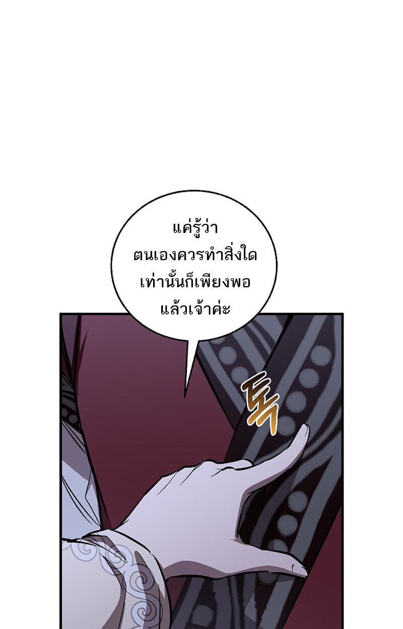Childhood Friend of the Zenith ตอนที่ 61 75