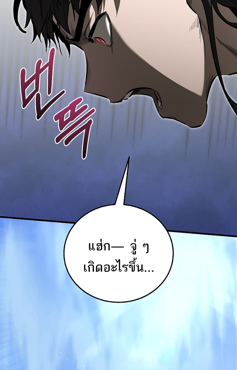 Childhood Friend of the Zenith ตอนที่ 61 83