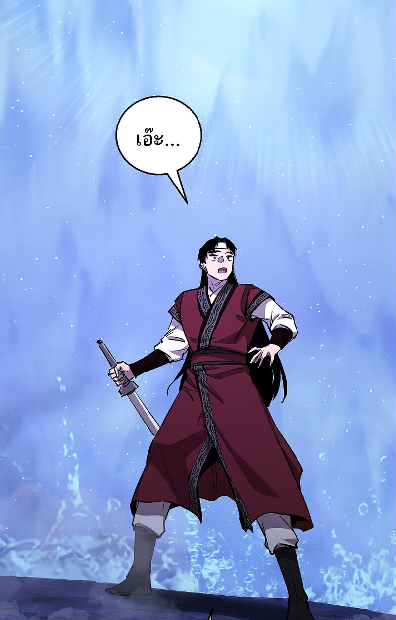 Childhood Friend of the Zenith ตอนที่ 61 84