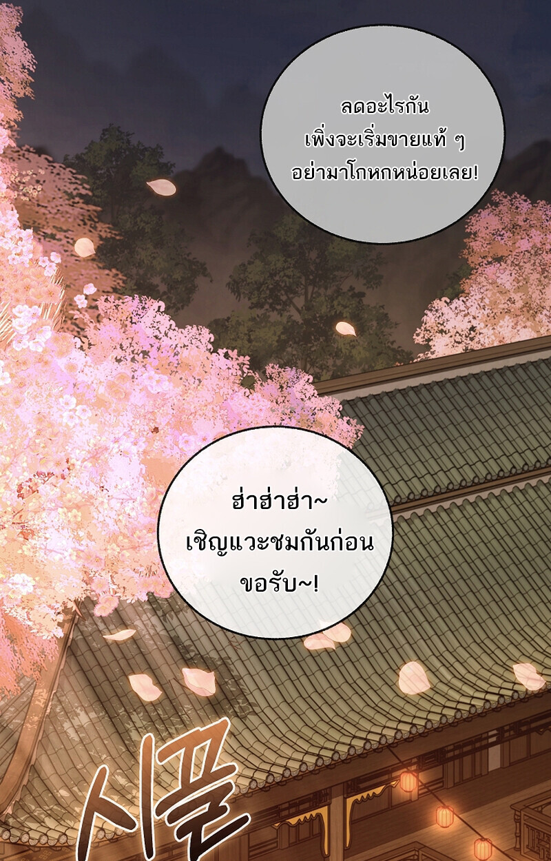 Childhood Friend of the Zenith ตอนที่ 61 90