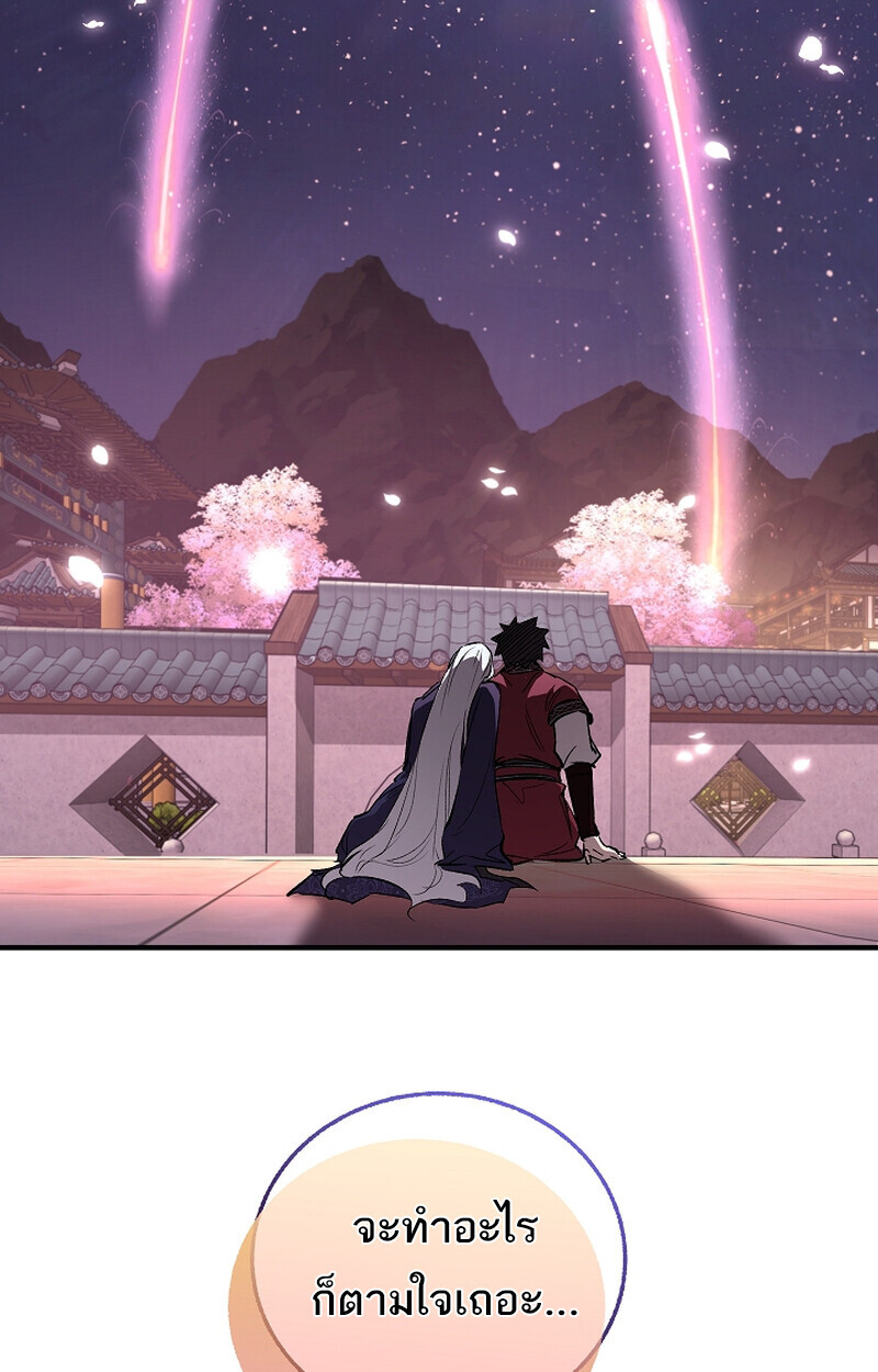 Childhood Friend of the Zenith ตอนที่ 61 104