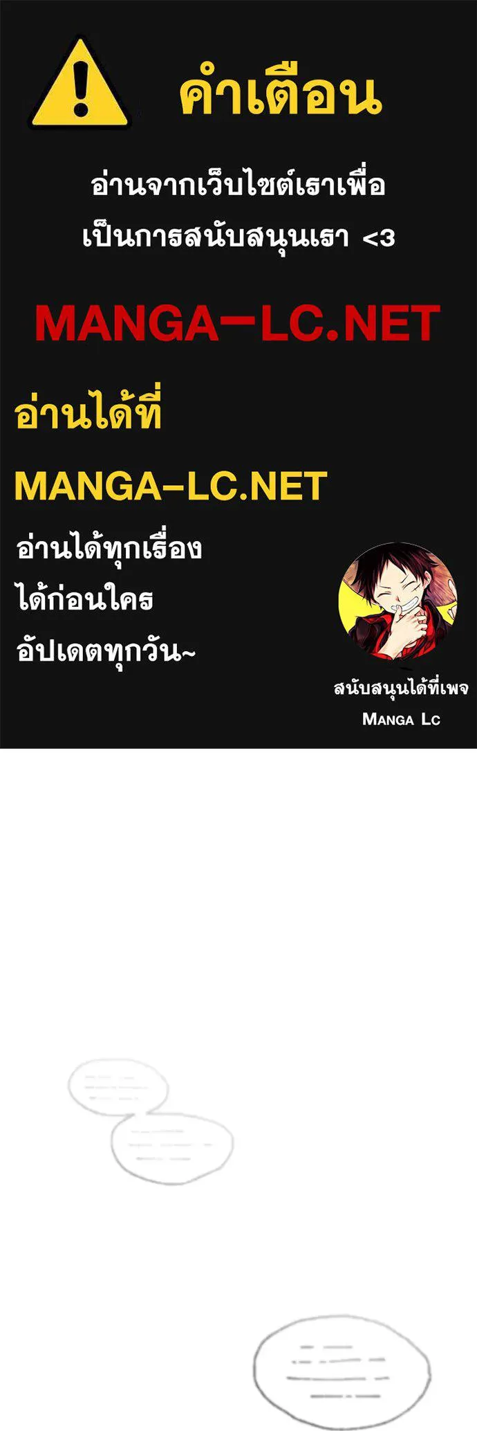 Regressor ตอนที่ 63 1