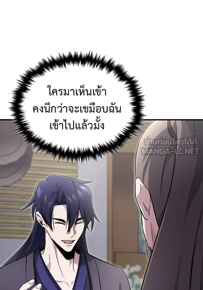 Regressor ตอนที่ 63 2