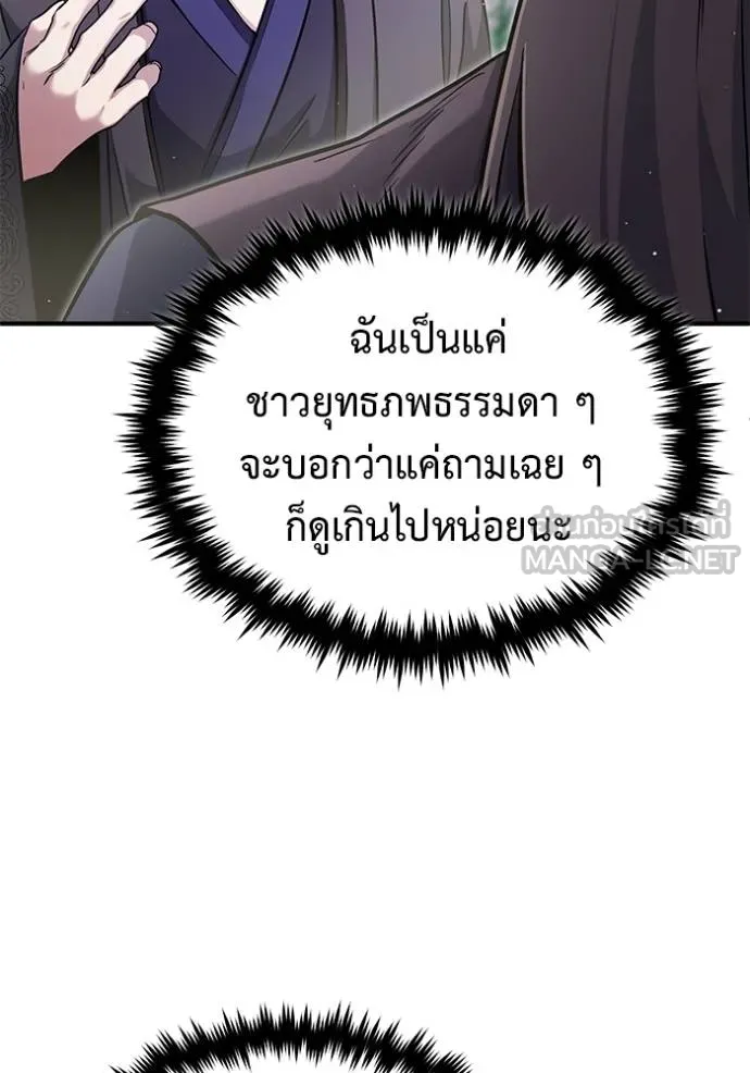 Regressor ตอนที่ 63 3