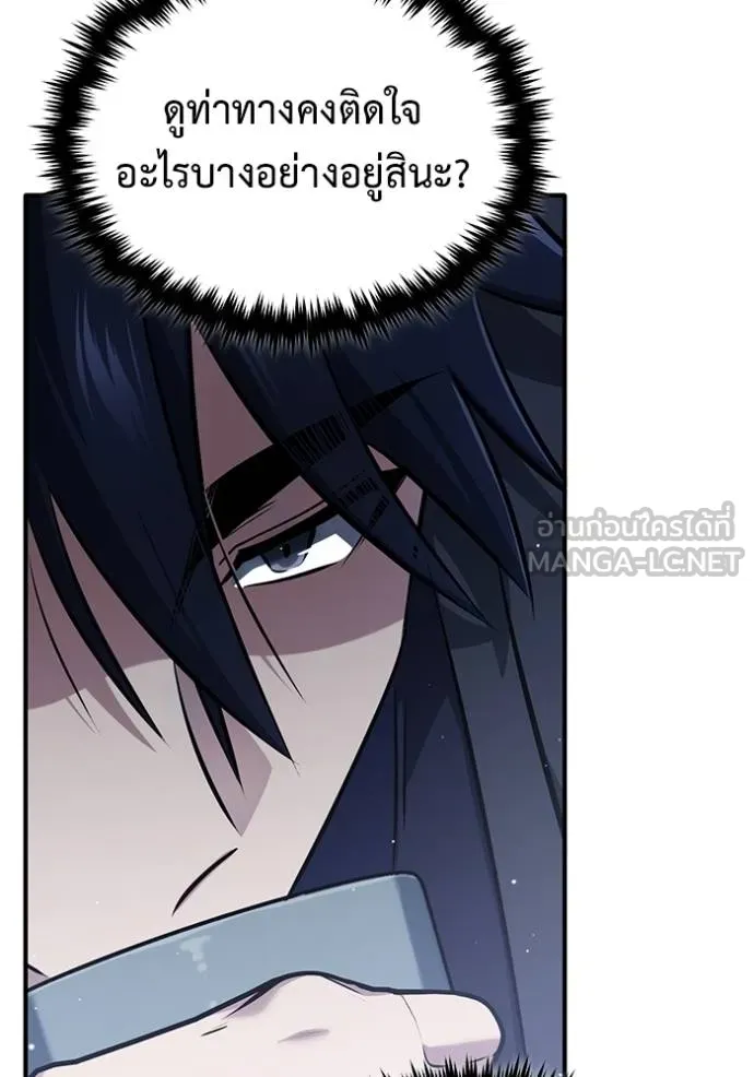 Regressor ตอนที่ 63 4