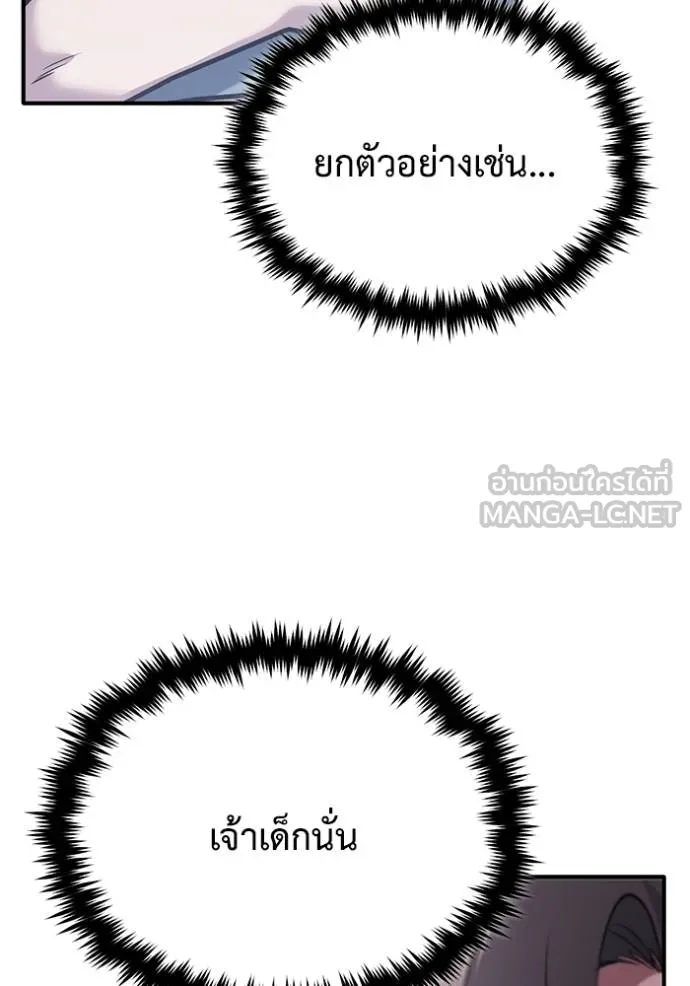 Regressor ตอนที่ 63 5