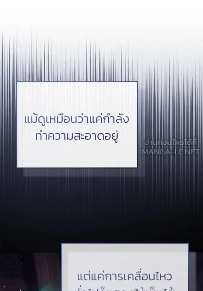 Regressor ตอนที่ 63 7