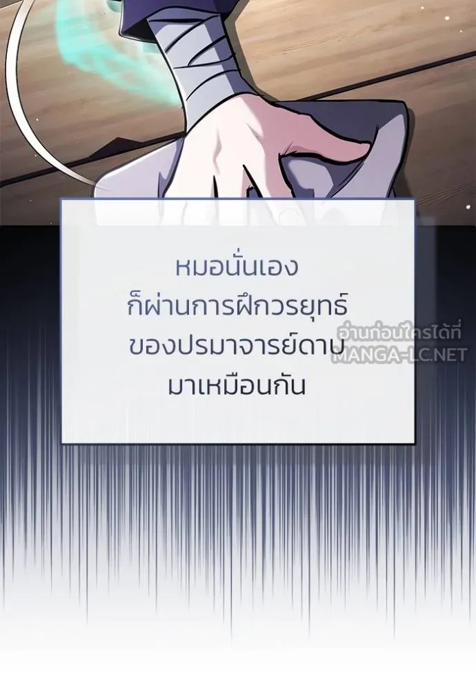 Regressor ตอนที่ 63 9