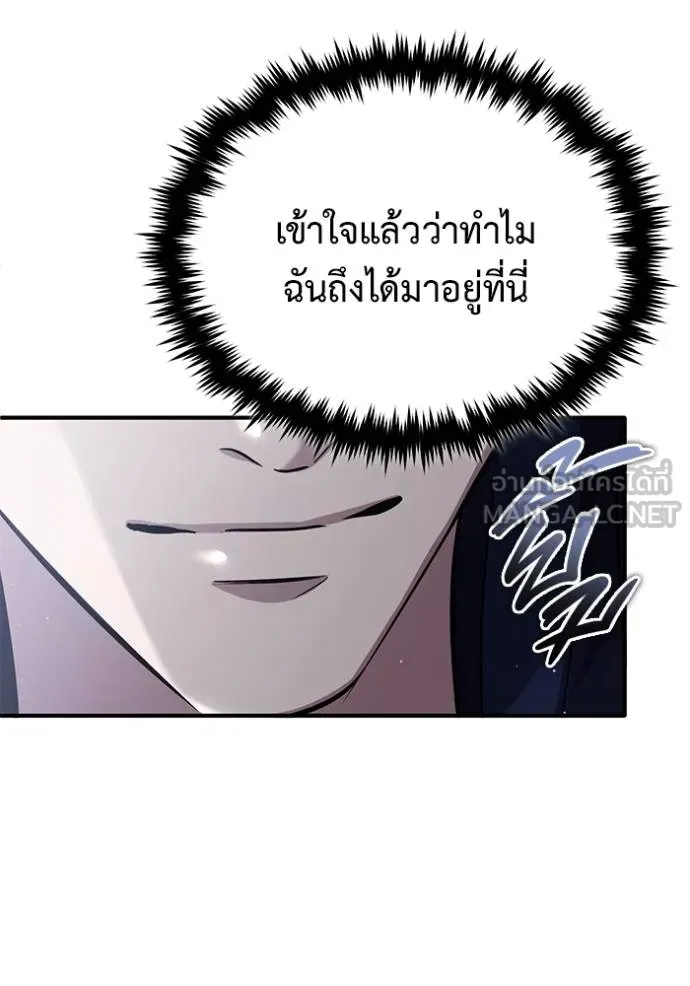 Regressor ตอนที่ 63 10