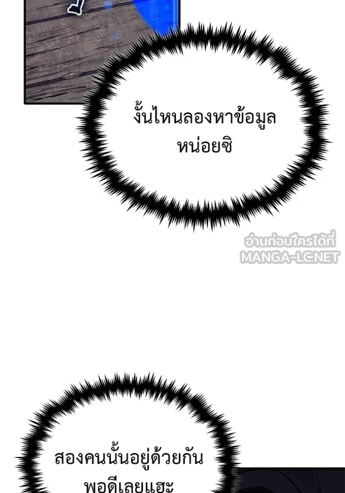 Regressor ตอนที่ 63 13