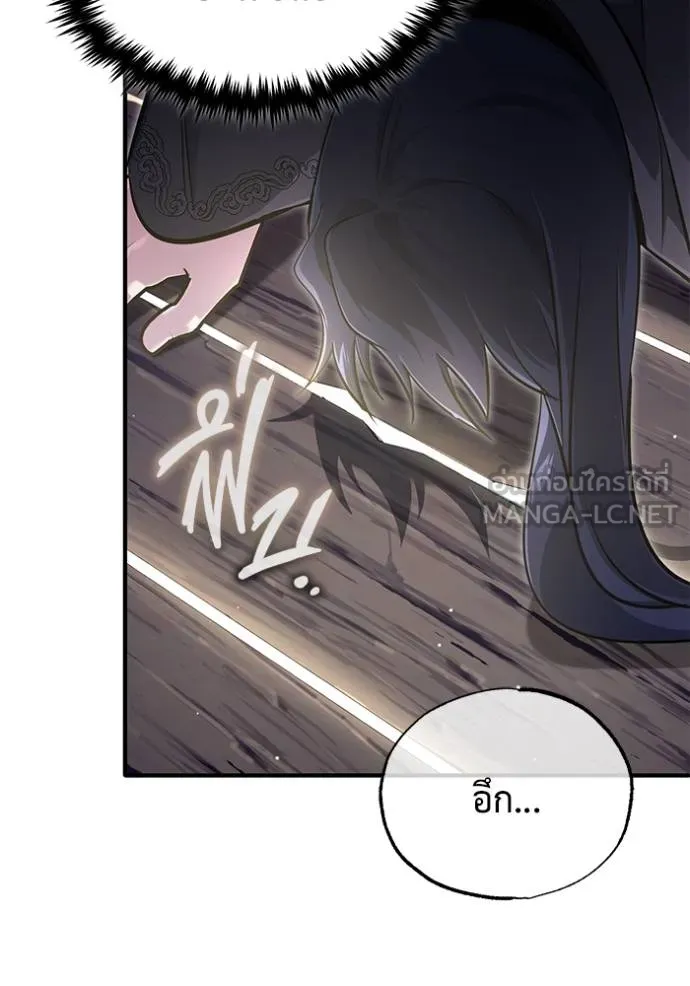 Regressor ตอนที่ 63 14