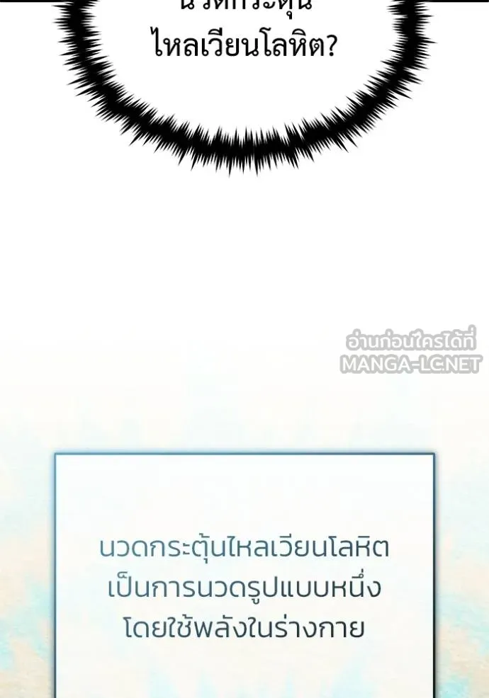 Regressor ตอนที่ 63 17