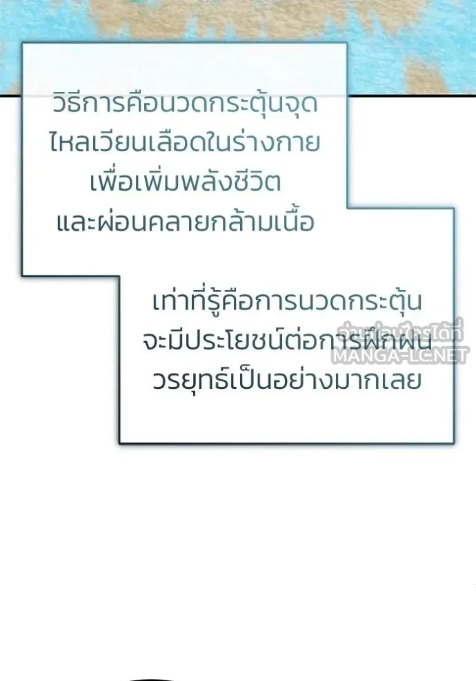 Regressor ตอนที่ 63 19