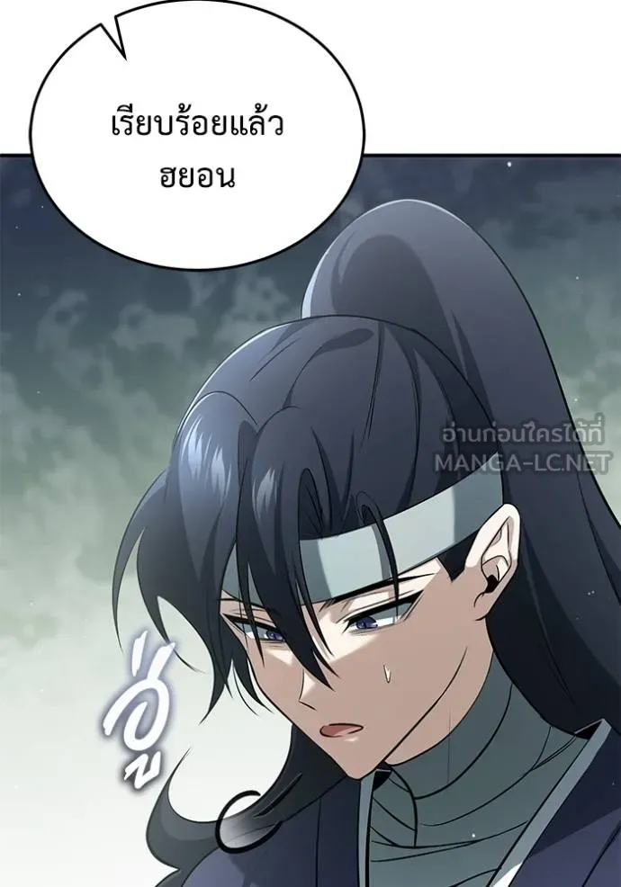 Regressor ตอนที่ 63 20
